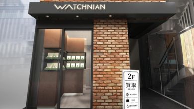 ウォッチニアン 銀座2丁目店
