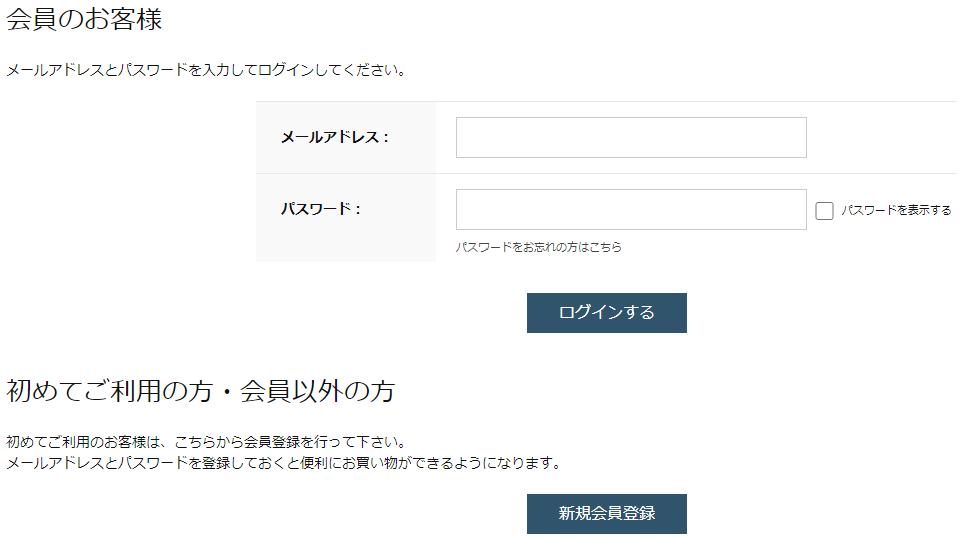 “ウォッチニアン会員登録画面”