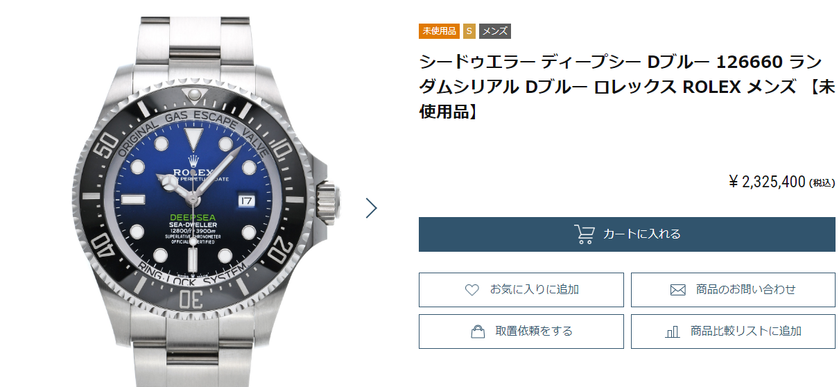 “ウォッチニアン注文画面”