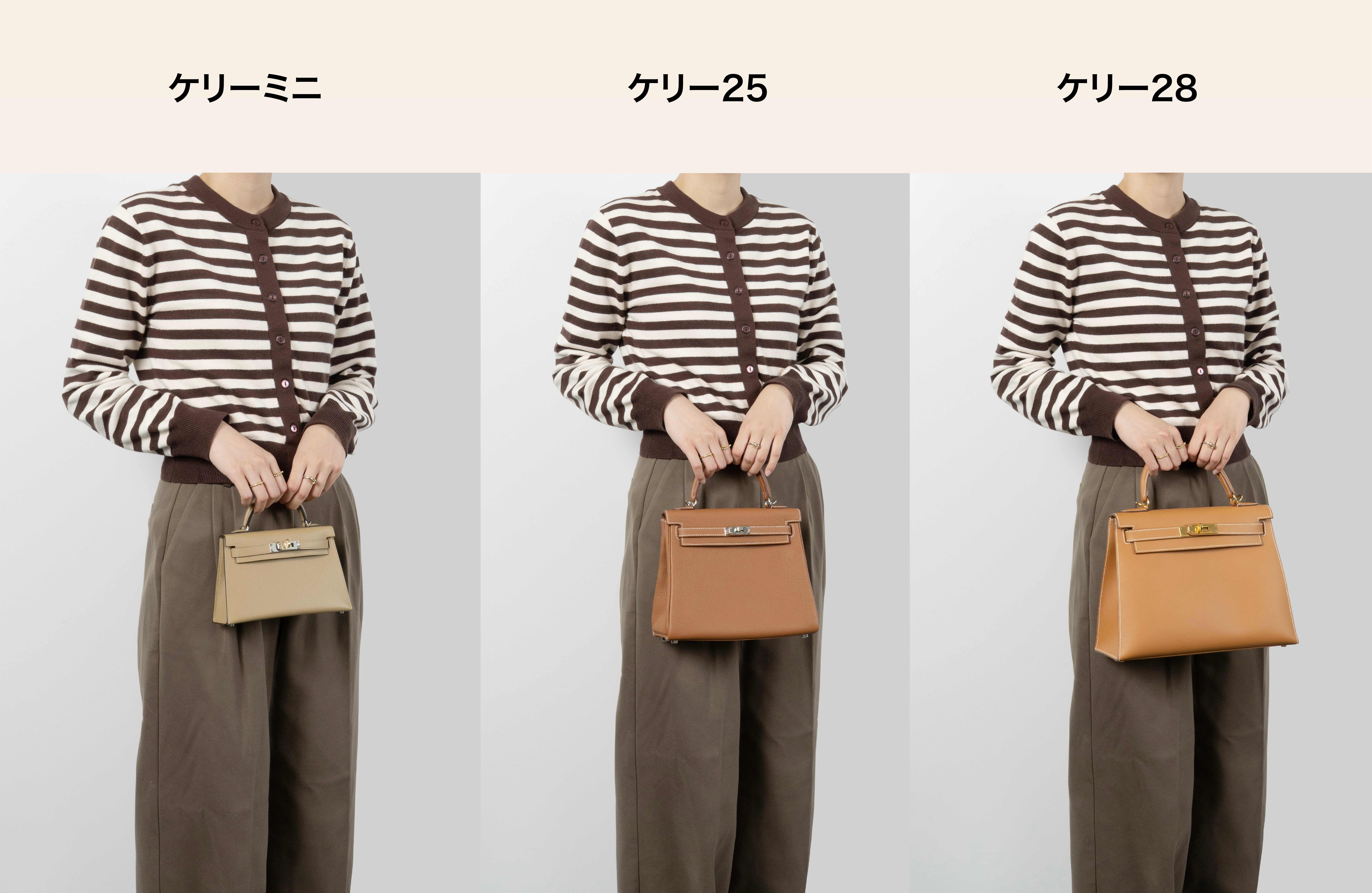 エルメス ケリー人気サイズ一比較