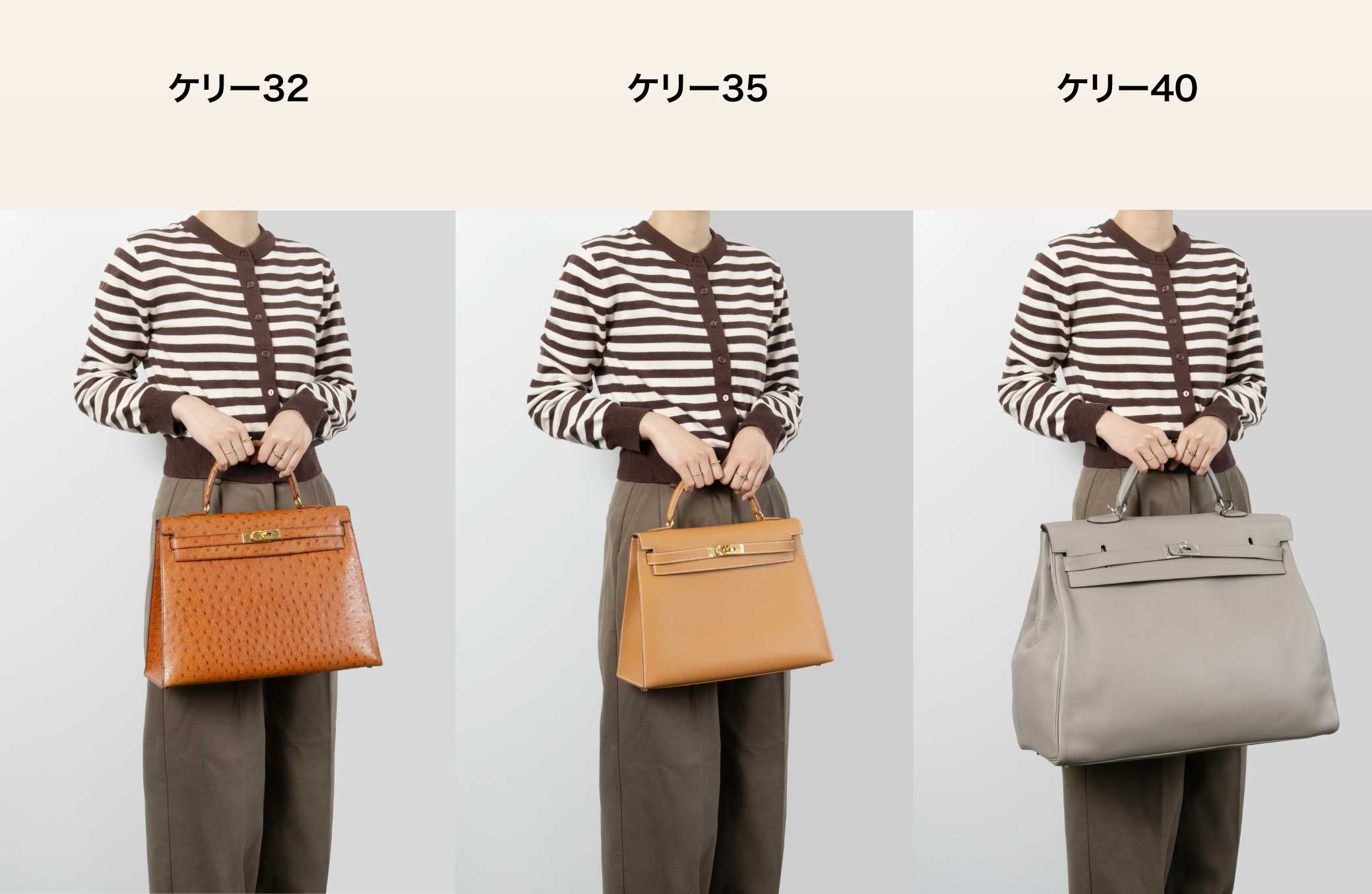 エルメス ケリー人気サイズ一比較